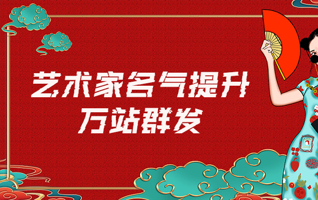 怀安-哪些网站为艺术家提供了最佳的销售和推广机会？